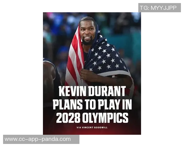 杜兰特期待2028年奥运会机会力争凭实力赢得参赛资格